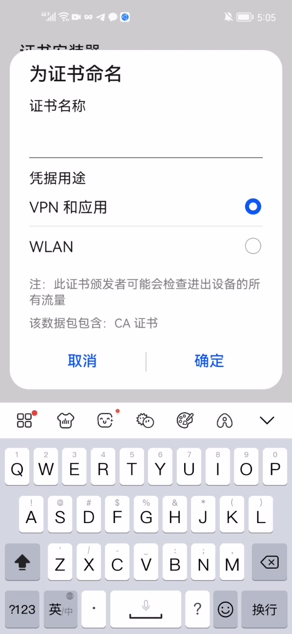 为安卓证书命名